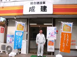 成建